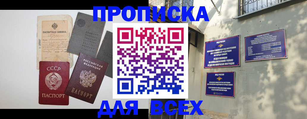 прописка от собственника в Дивногорске