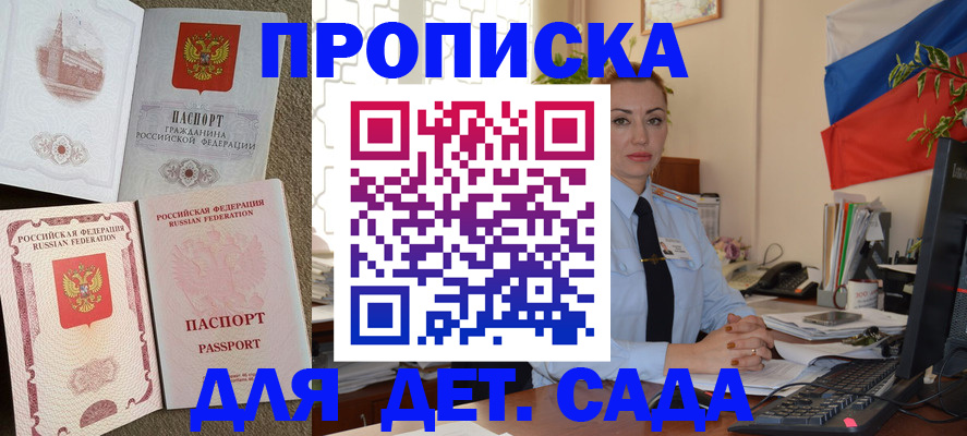 прописка паспорт в Дивногорске