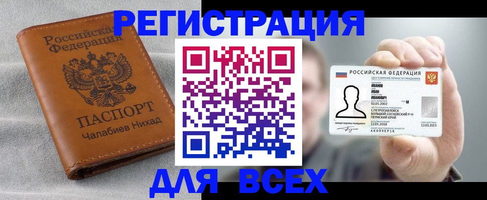 временная регистрация недорого в Дивногорске
