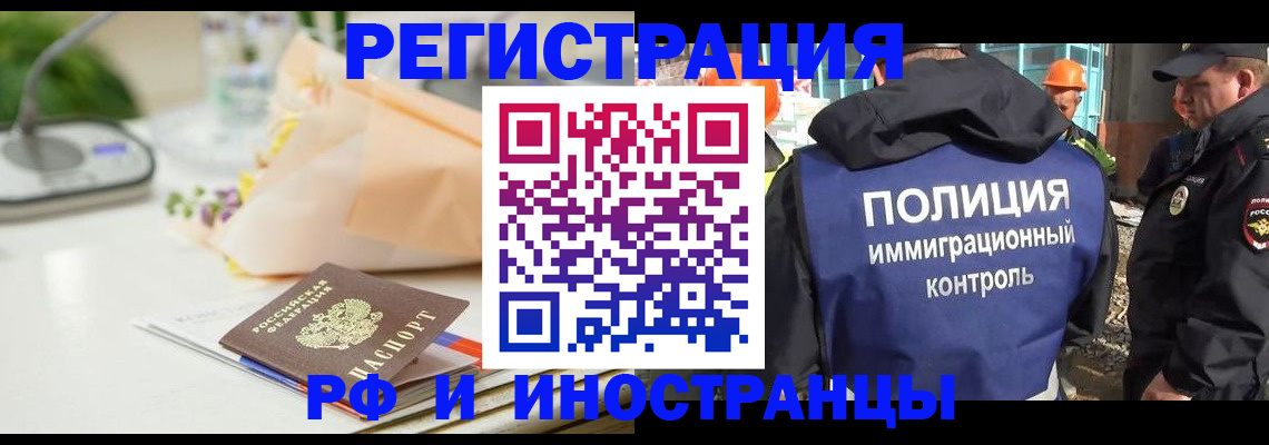 прописка гарантия в Дивногорске
