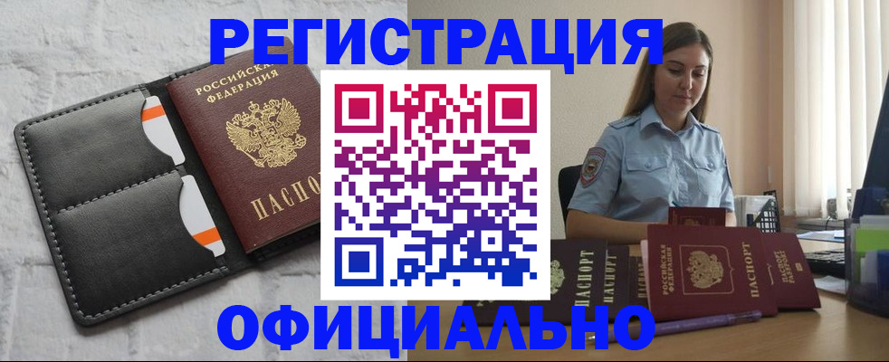 где прописаться в Дивногорске
