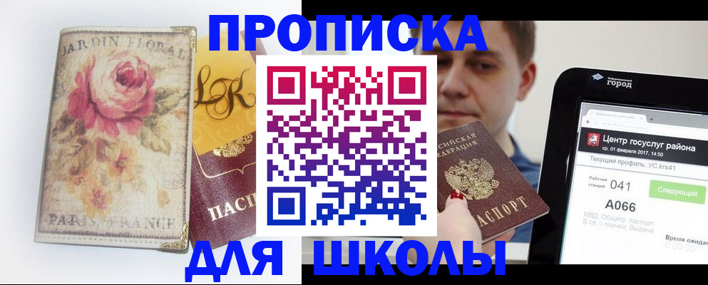 временная регистрация в Дивногорске