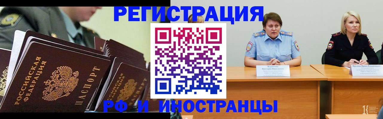временная регистрация 2025 в Дивногорске