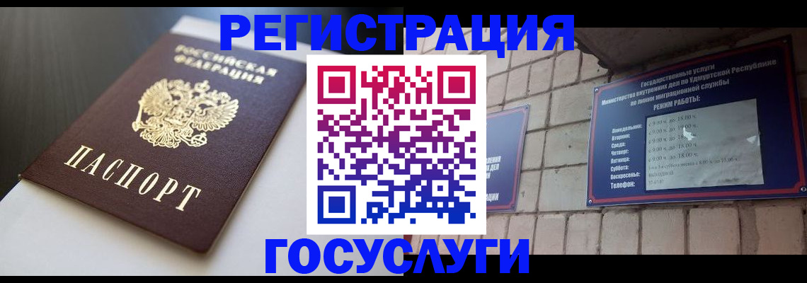 временная регистрация для школы в Дивногорске