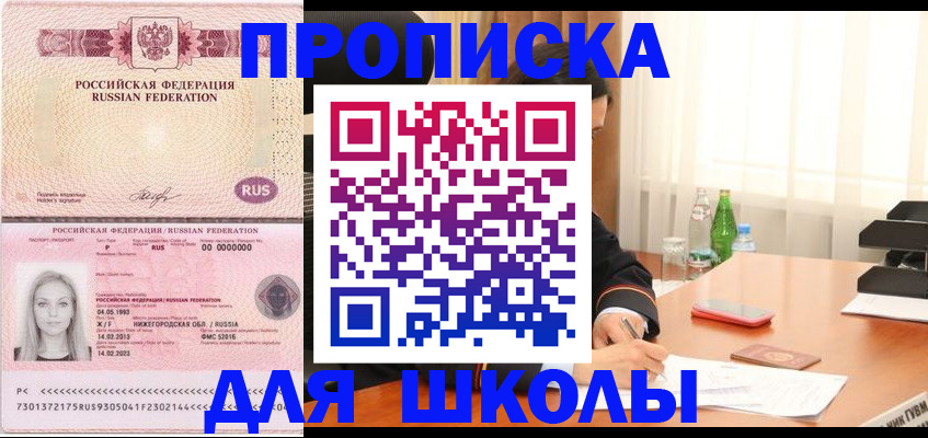 прописка для кредита в Дивногорске