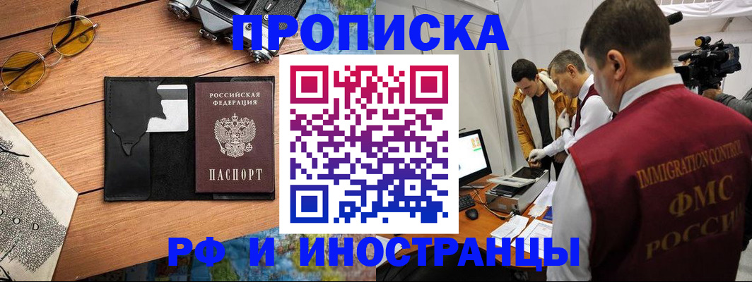 прописка поиск в Дивногорске