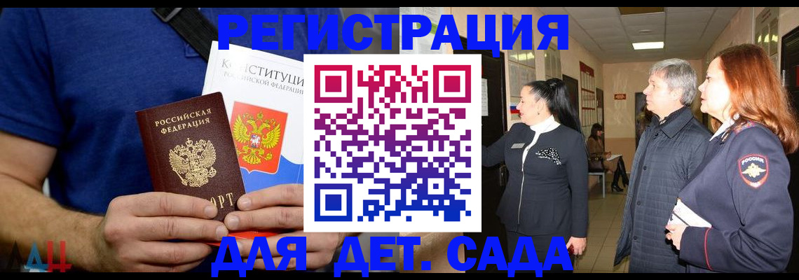 временная прописка в Дивногорске