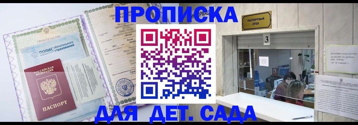 временная регистрация гарантия в Дивногорске
